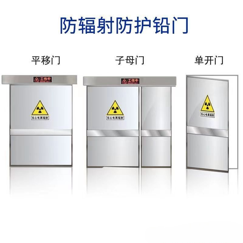 黑龙江 防辐射铅门 工业探伤门